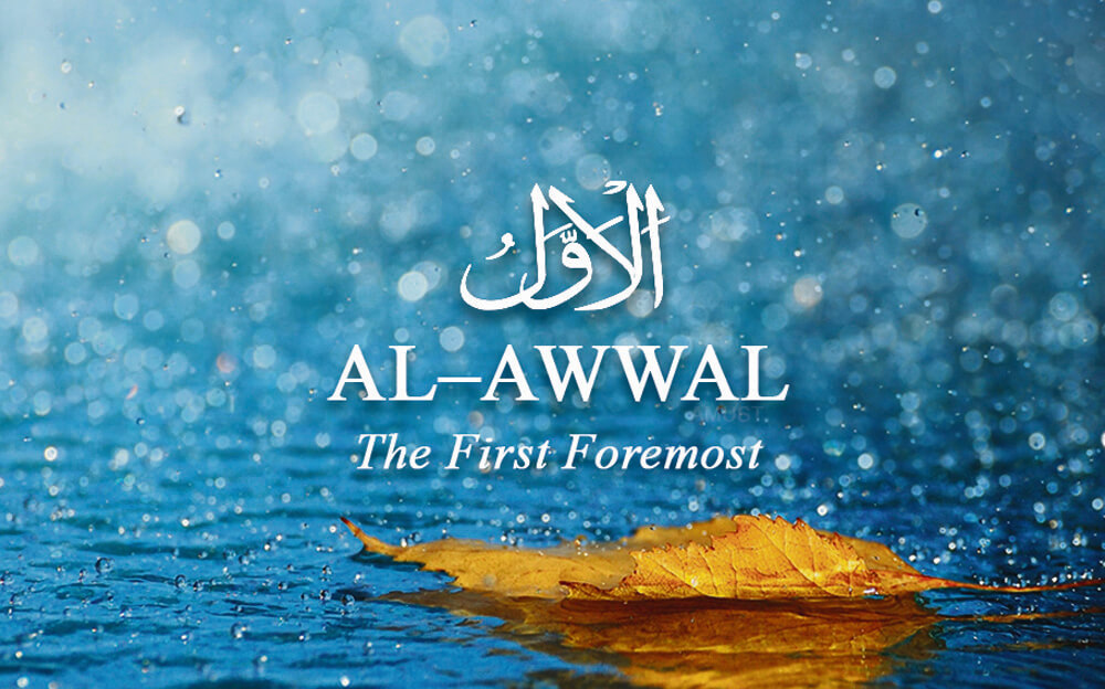The 99 Divine attributes of Allah     Part 20 – Attributes 73 – 76