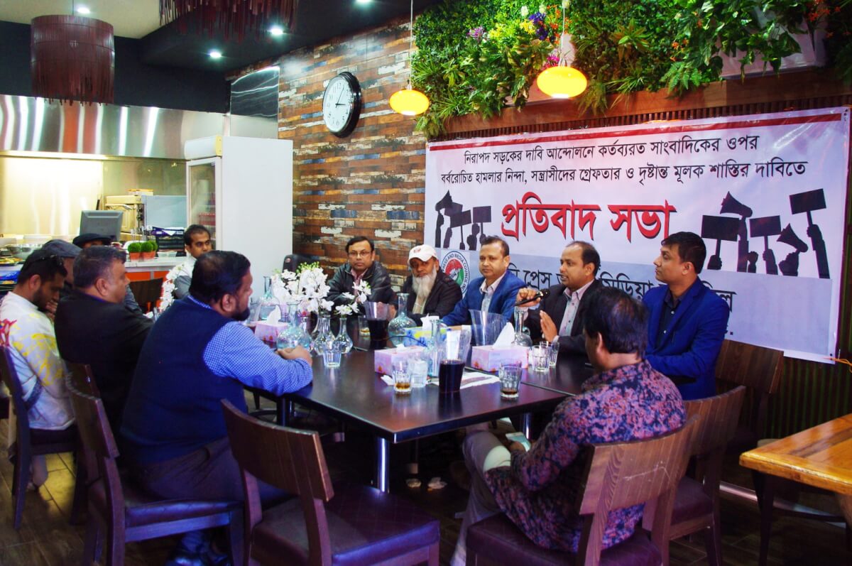 Assault on the journalists in Bangladesh condemned