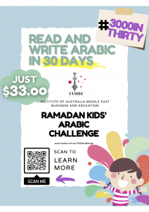 IAMBE campaign flyer for Ramadan Arabic challenge.