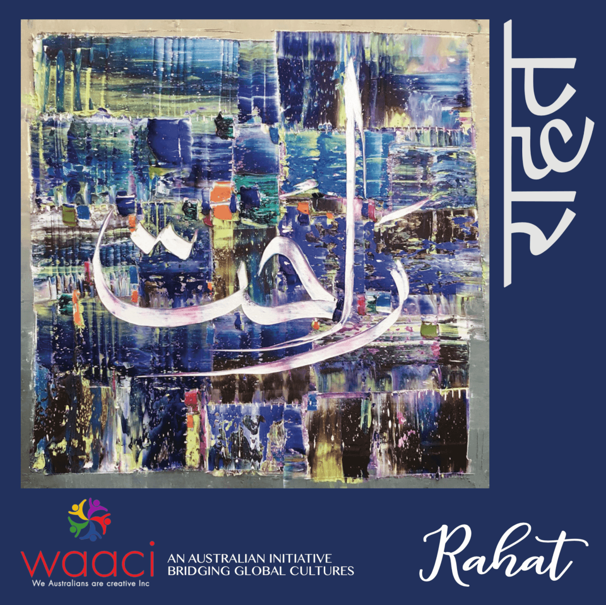 Release of ‘Rahat’ music CD at NSW Parliament