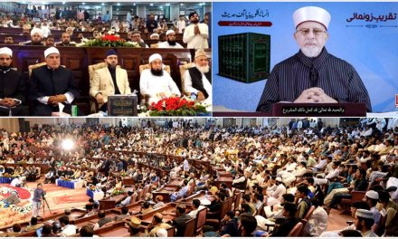 Encyclopedia of Hadith Studies launched